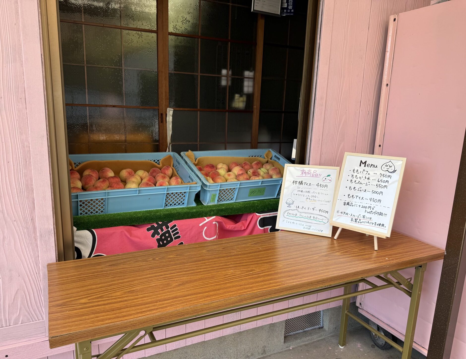 桃の販売開始します。